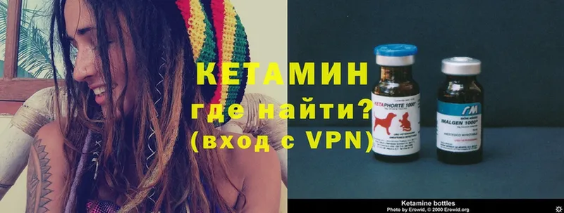 КЕТАМИН VHQ  Жуковка 